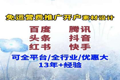 视频平台信息流广告的运营艺术
